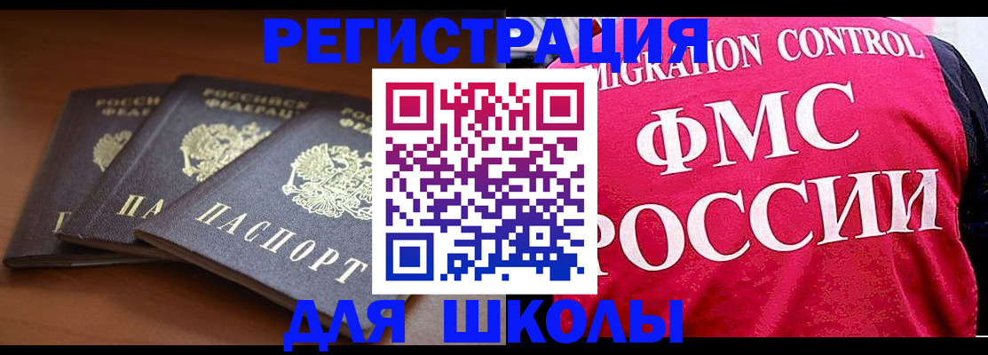 прописка иностранных граждан в Тюкалинске