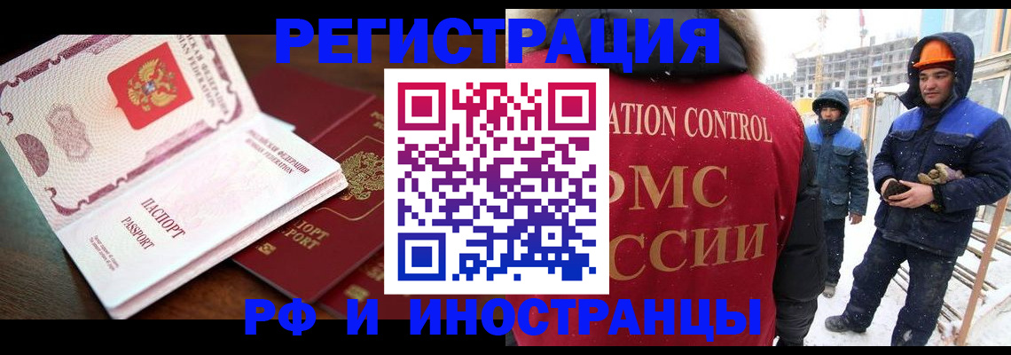 прописка регистрация в Тюкалинске