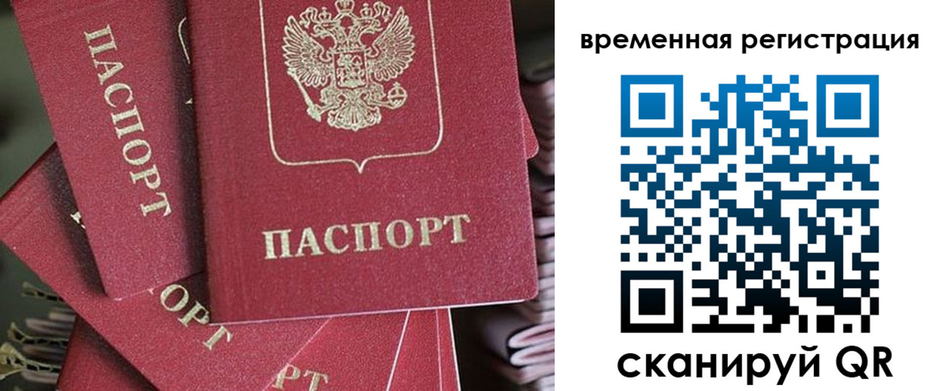 прописка в квартире в Тюкалинске