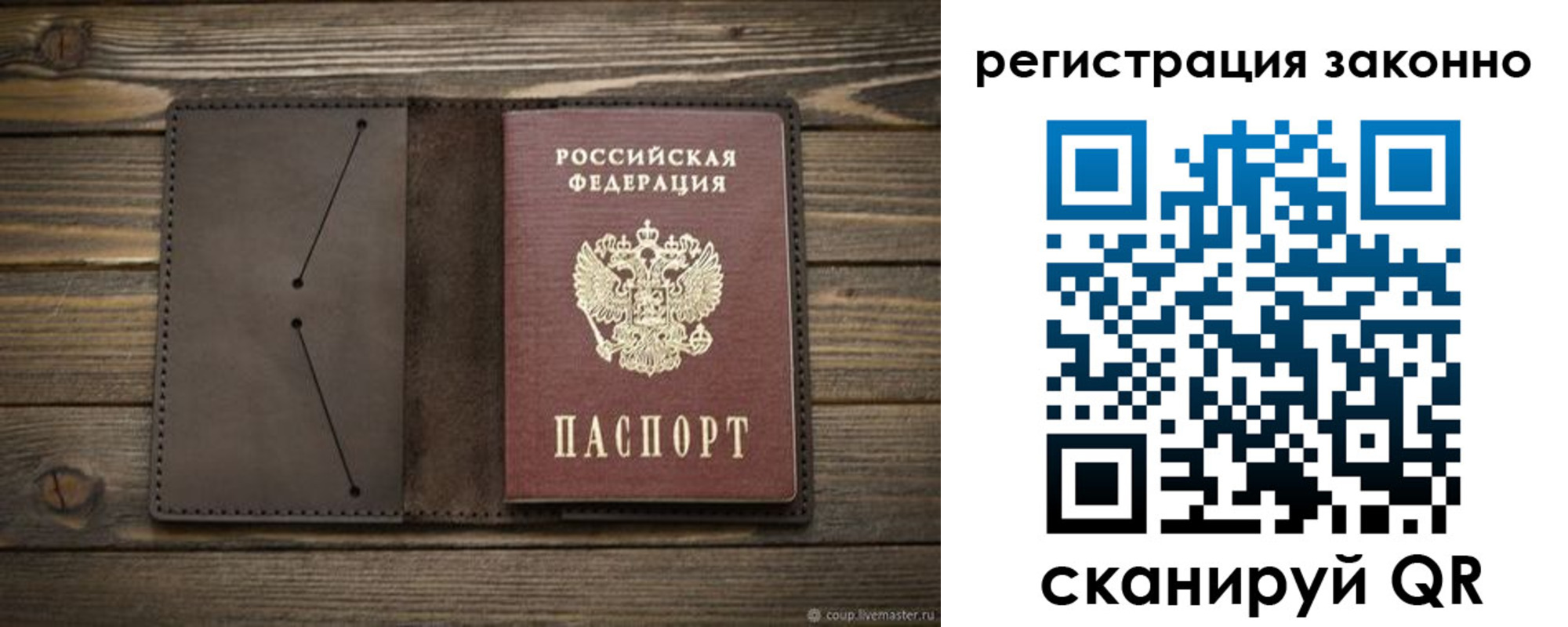 временная регистрация законно в Тюкалинске