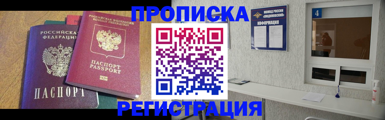 временная регистрация адрес в Тюкалинске