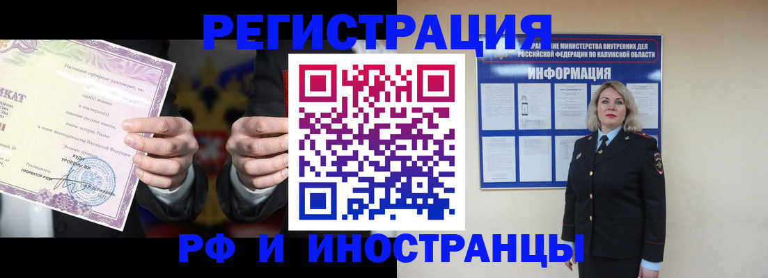 прописка для кредита в Тюкалинске