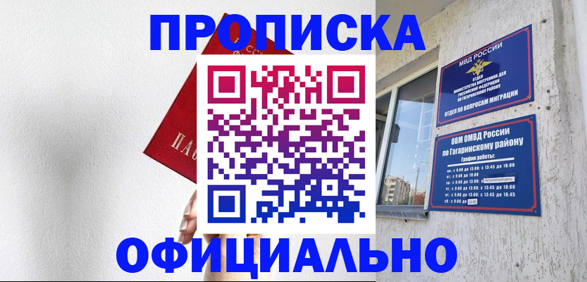 найти адрес прописки в Тюкалинске