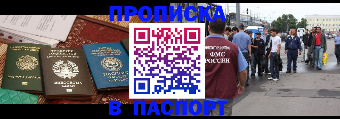прописка законно в Тюкалинске