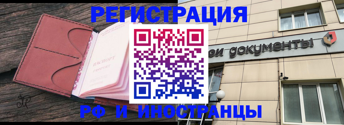 прописка для кредита в Тюкалинске